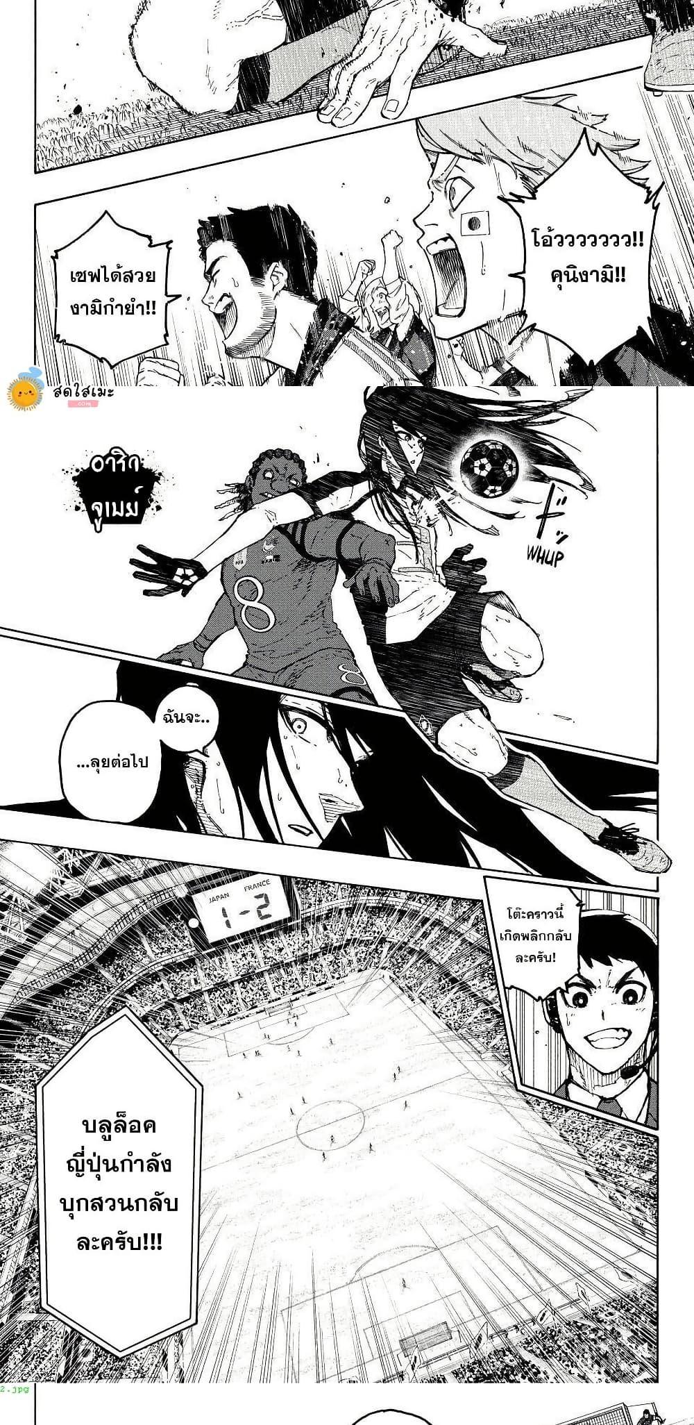 Blue Lock Chap 341 - Next Chap 342