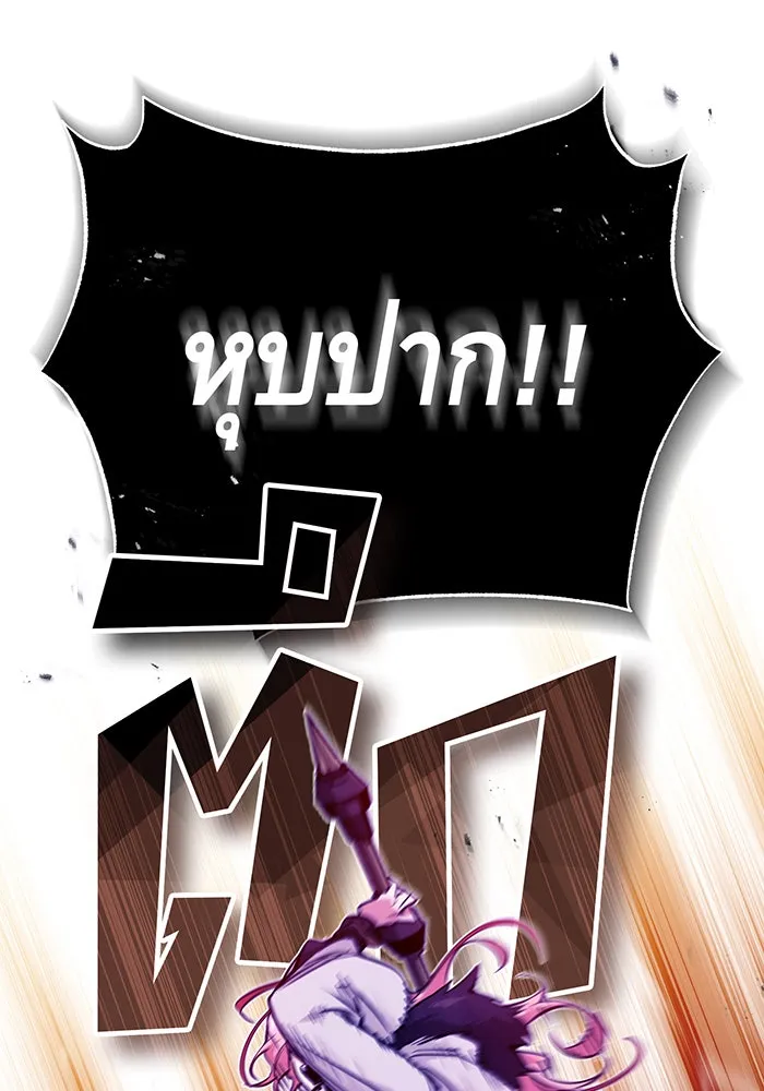 The Dark Magician Transmigrates After 66666 Years – จอมเวทเกิดใหม่ในรอบ 66666 ปี Chap 49 - Next Chap 50