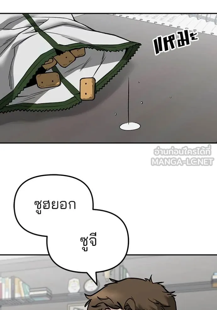 The Bully in Charge Chap 134 - Next Chap 135