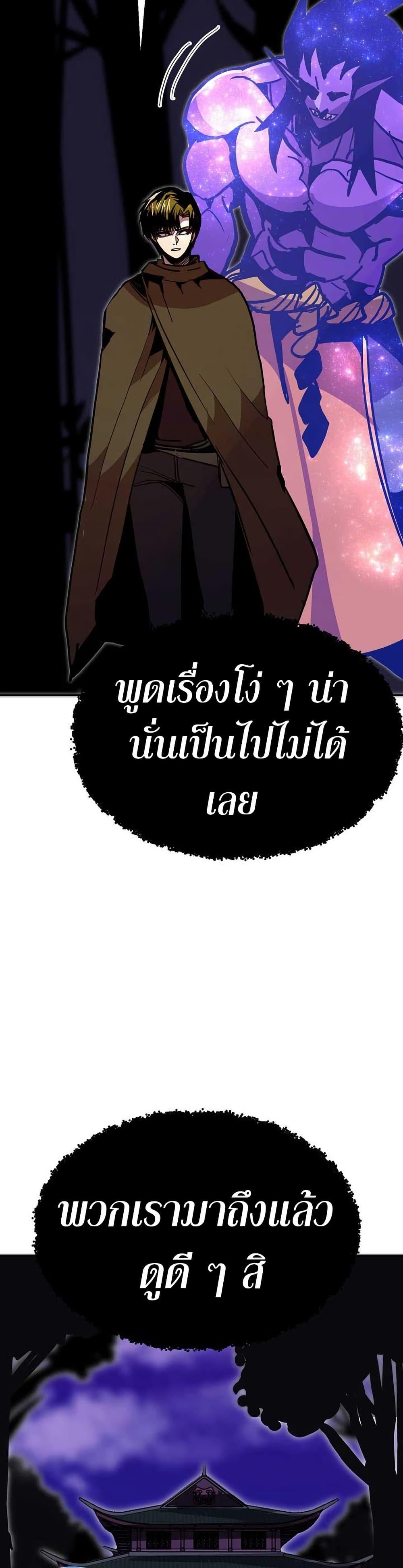 Worthless Regression Chap 92 - Next Chap 93