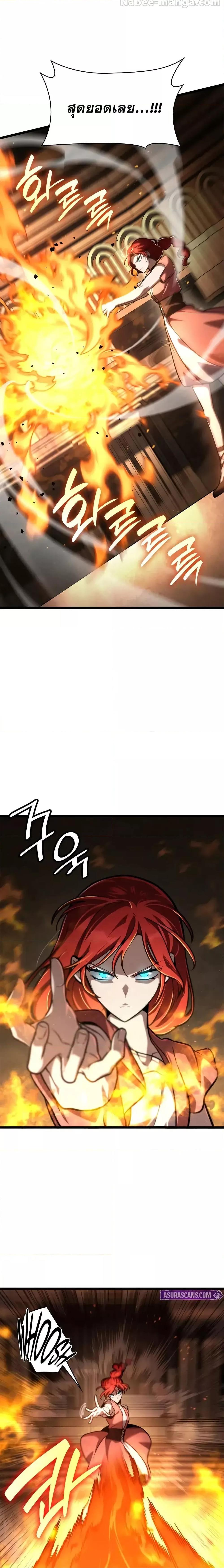 Infinite Mage Chap 121 - Next Chap 122