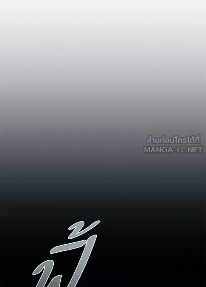 Villain To Kill Chap 221 - Next Chap 222