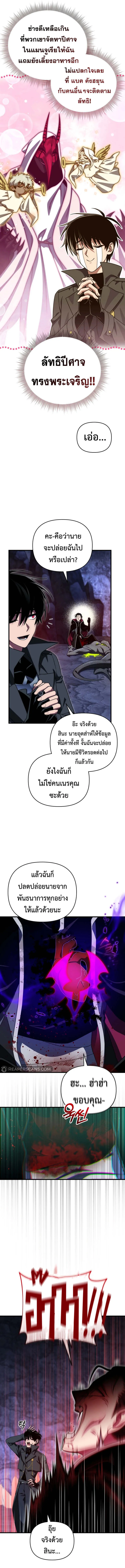 Player Who Returned 10,000 Years Later Chap 107 - Next Chap 108