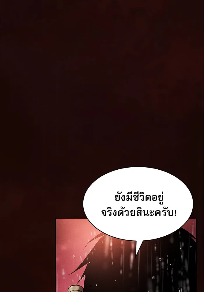 Academy’s Genius Swordmaster – นักดาบอัจฉริยะจากอะคาเดมี Chap 2 - Next Chap 3