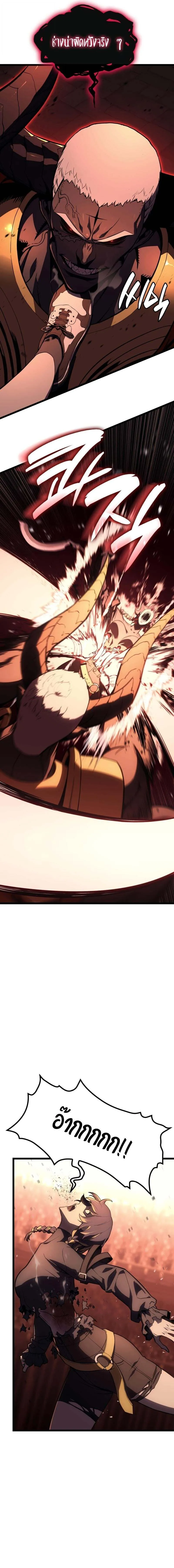 The Return of the Disaster-Class Hero Chap 136 - Next Chap 137