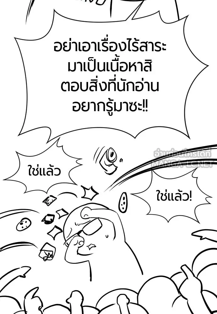 The World’s Best Engineer Chap 223 - Next Chap 224