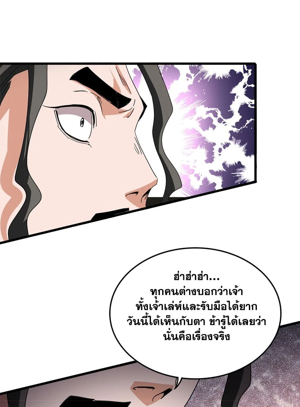 Magic Emperor Chap 793 - Next Chap 794