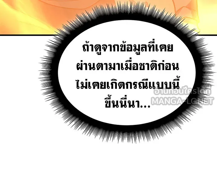 Regressing With the King’s Power – เกิดใหม่พร้อมพลังแห่งราชัน Chap 60 - Next Chap 61