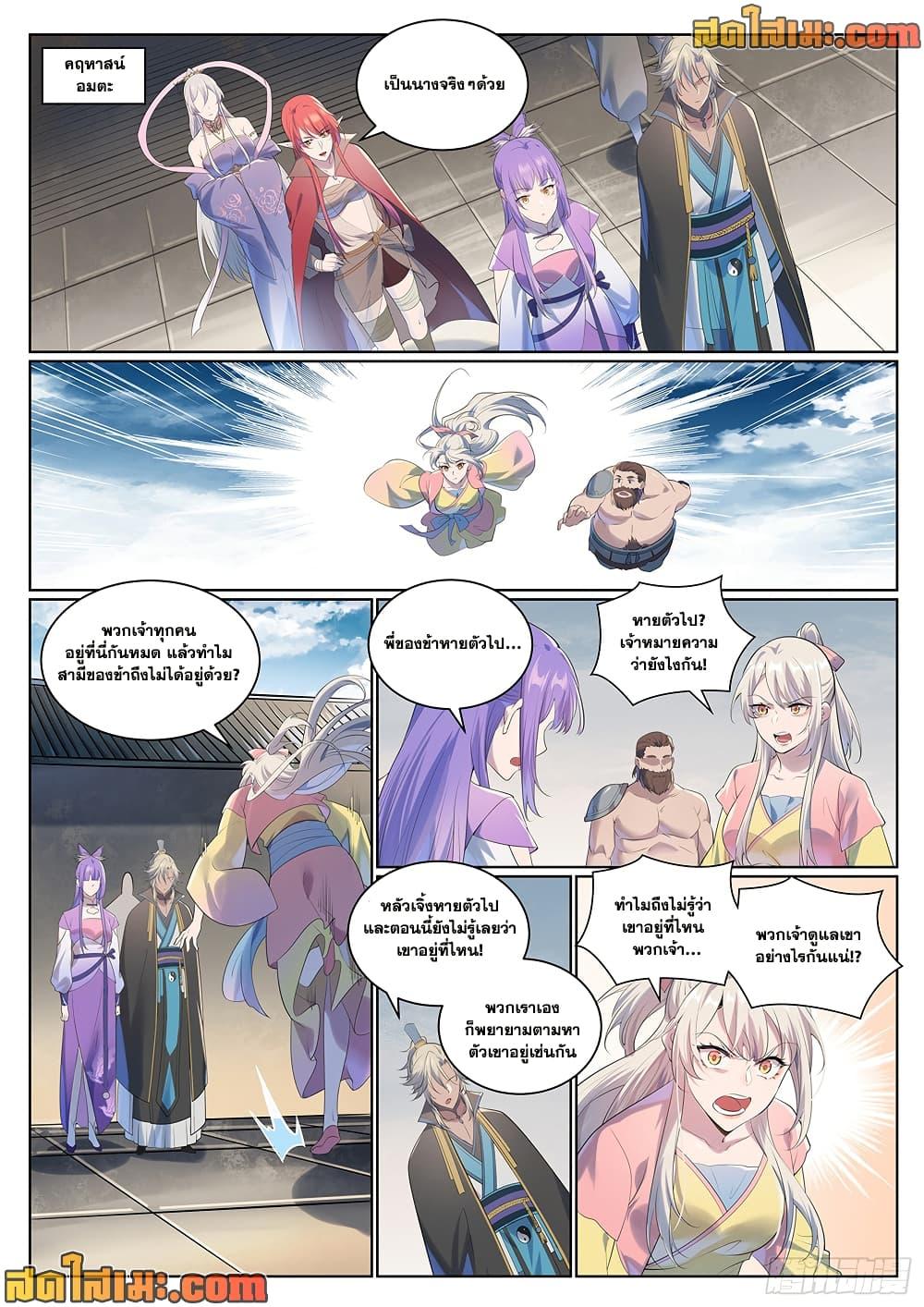 Bailian Chengshen Chap 1005 - Next Chap 1006