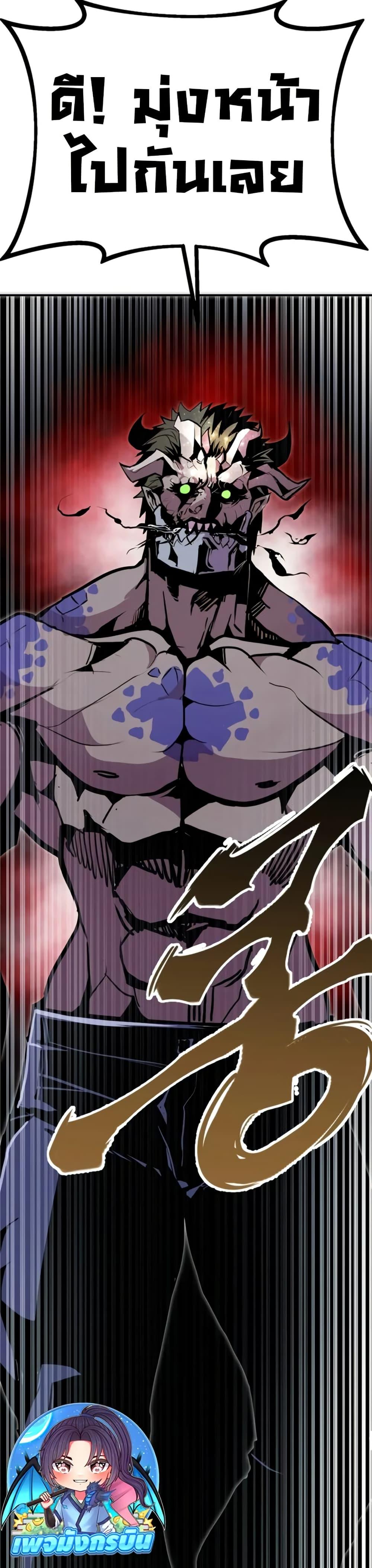 Worthless Regression Chap 96 - Next Chap 97