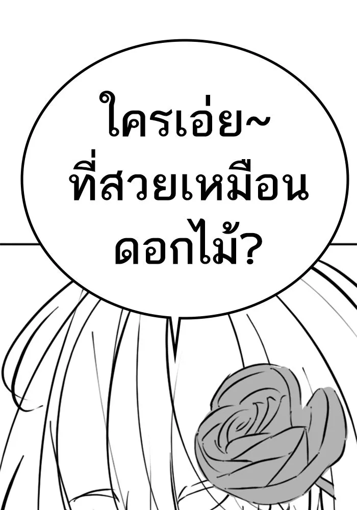 Reality Quest Chap 164.8 - Next Chap 165.8
