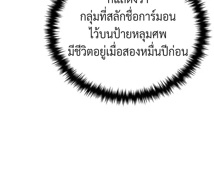 The Dark Magician Transmigrates After 66666 Years – จอมเวทเกิดใหม่ในรอบ 66666 ปี Chap 128 - Next Chap 129
