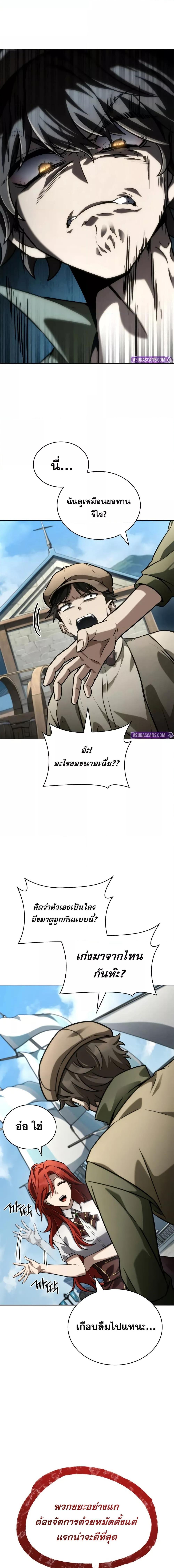 Infinite Mage Chap 109 - Next Chap 110