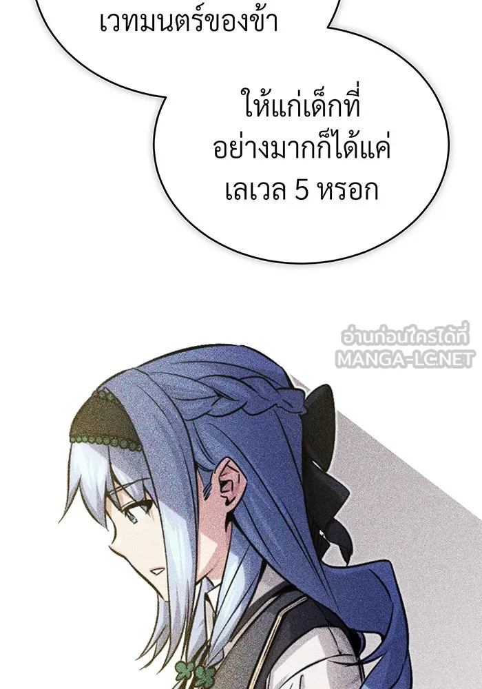 The Dark Magician Transmigrates After 66666 Years – จอมเวทเกิดใหม่ในรอบ 66666 ปี Chap 75 - Next Chap 76