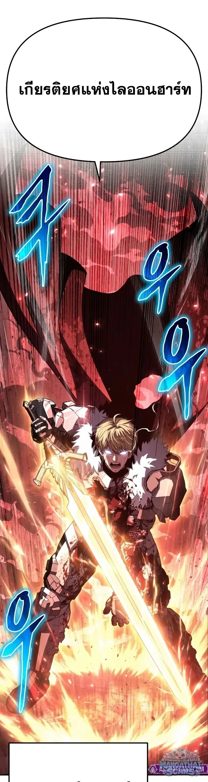 The Knight King Who Returned with a God Chap 160 - Next Chap 161