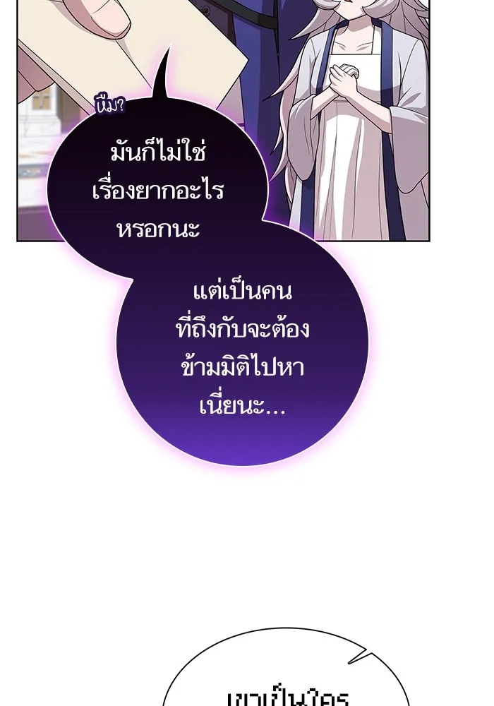 The Tutorial Tower of the Advanced Player – ผู้เล่นขั้นเทพแห่งหอคอยฝึกสอน Chap 192 - Next Chap 193