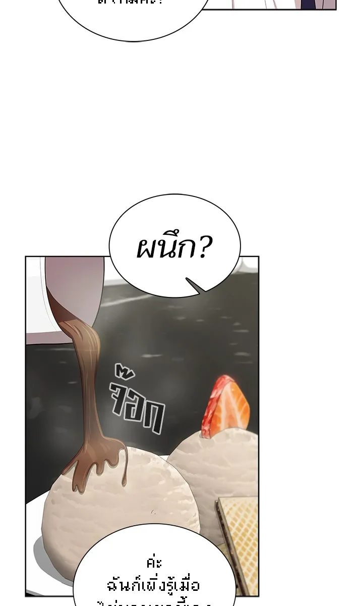 The Tutorial Tower of the Advanced Player – ผู้เล่นขั้นเทพแห่งหอคอยฝึกสอน Chap 83 - Next Chap 84