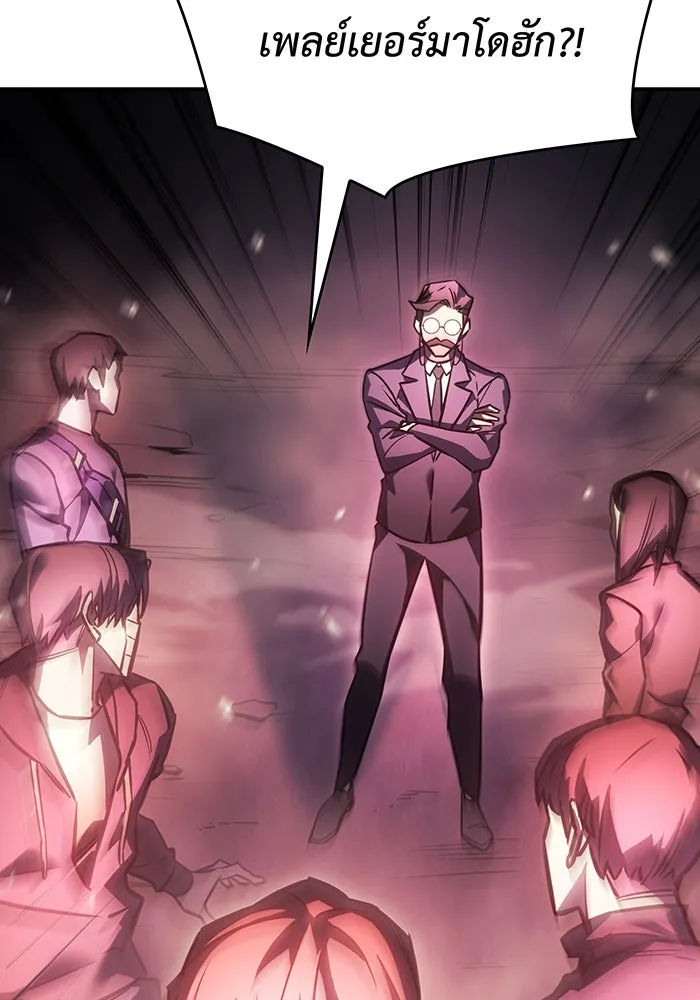 Regressing With the King’s Power – เกิดใหม่พร้อมพลังแห่งราชัน Chap 19 - Next Chap 20