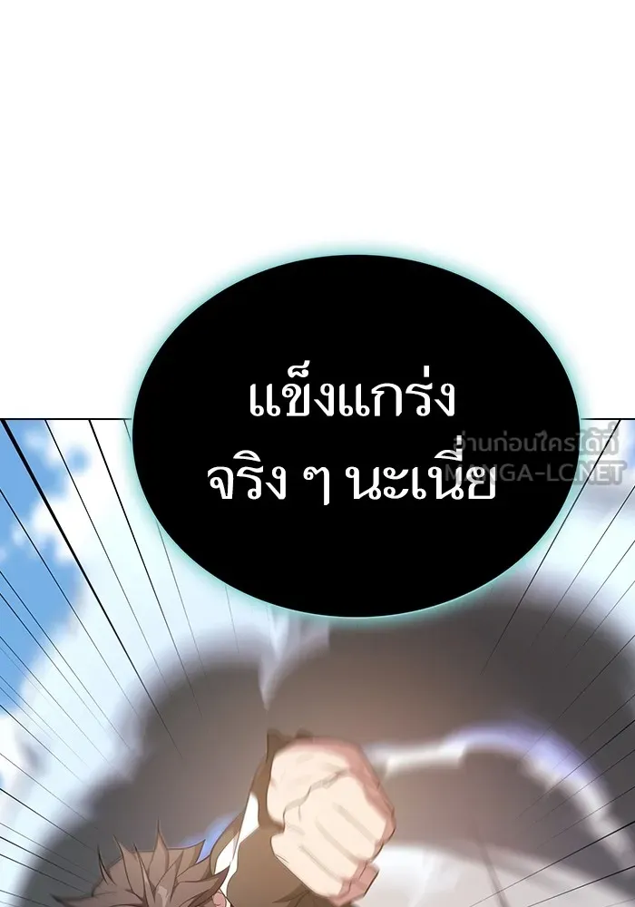 The Tutorial Tower of the Advanced Player – ผู้เล่นขั้นเทพแห่งหอคอยฝึกสอน Chap 185 - Next Chap 186