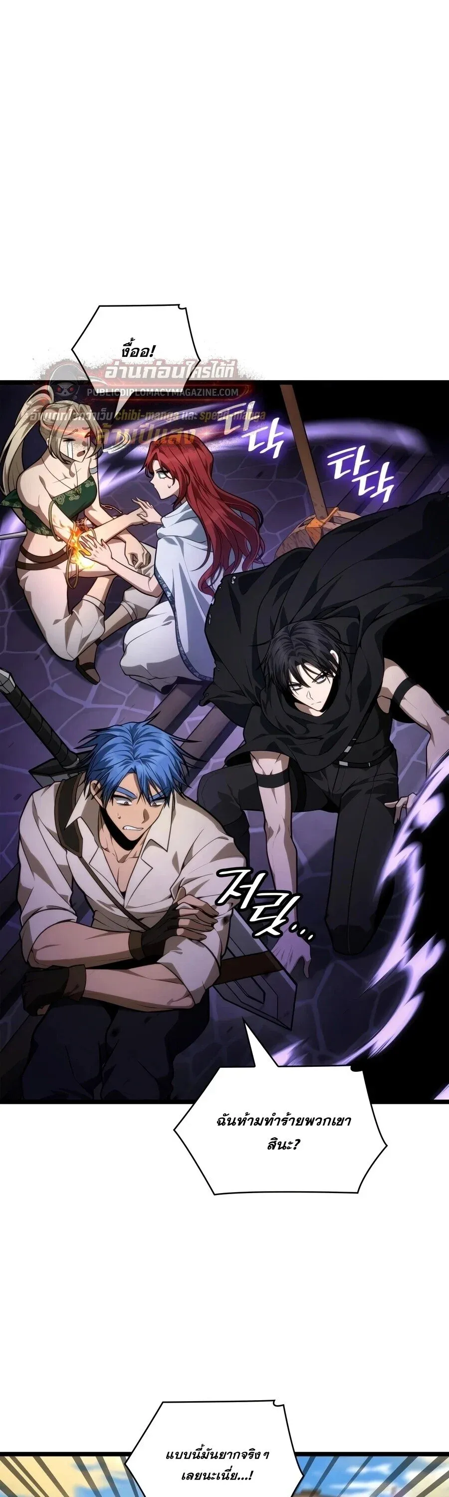 Infinite Mage Chap 170 - Next Chap 171