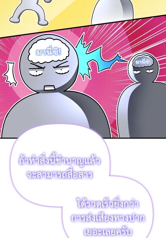 Superhuman Battlefield Chap 100 - Next Chap 101