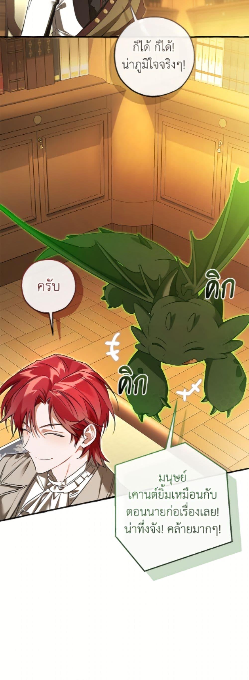 Trash of the Count’s Family Chap 168 - Next Chap 169