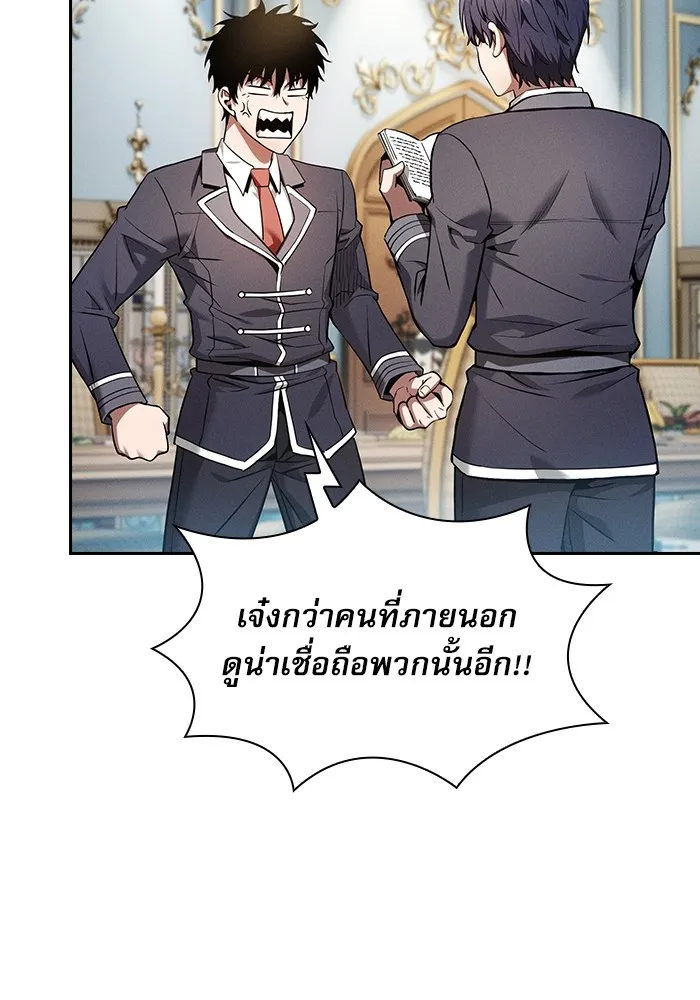 Academy’s Genius Swordmaster – นักดาบอัจฉริยะจากอะคาเดมี Chap 18 - Next Chap 19