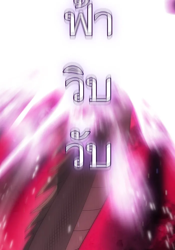 The Tutorial Tower of the Advanced Player – ผู้เล่นขั้นเทพแห่งหอคอยฝึกสอน Chap 43 - Next Chap 44
