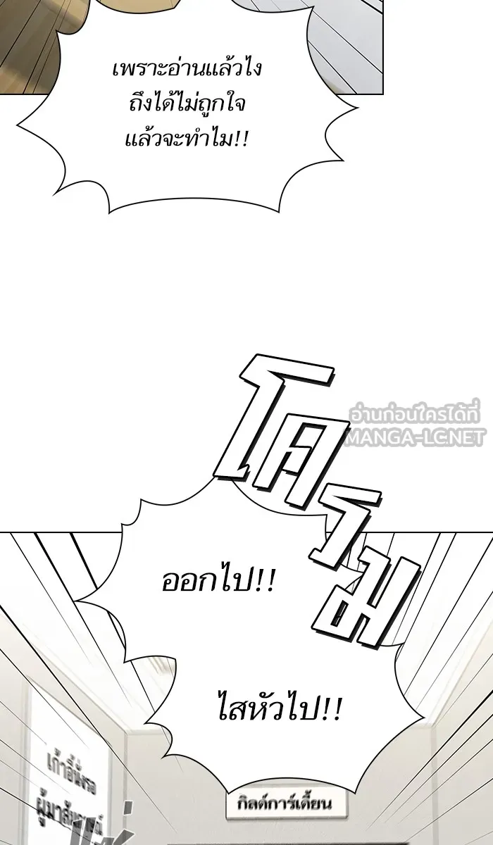 The Tutorial Tower of the Advanced Player – ผู้เล่นขั้นเทพแห่งหอคอยฝึกสอน Chap 36 - Next Chap 37