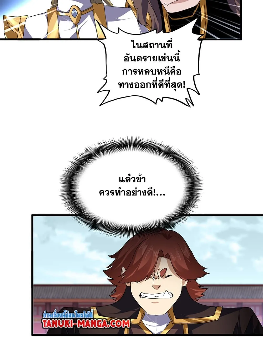 Magic Emperor Chap 781 - Next Chap 782