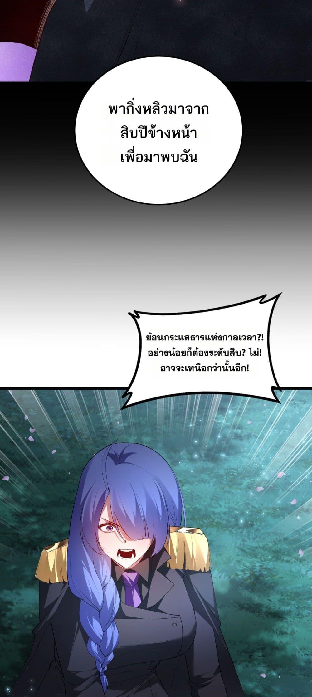 Overlord of Insects Chap 62 - Next Chap 63
