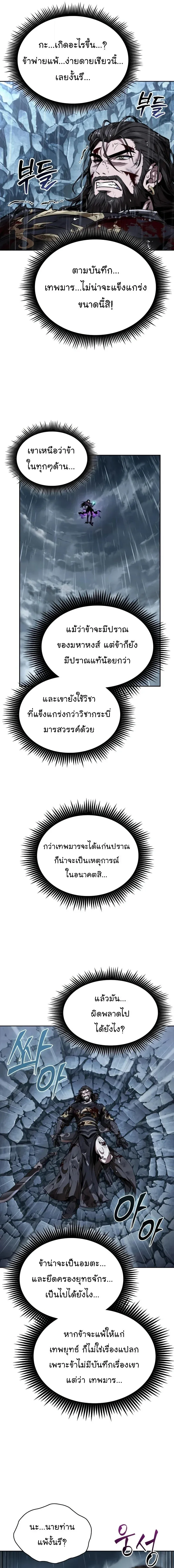Nano Machine Chap 307 - Next Chap 308