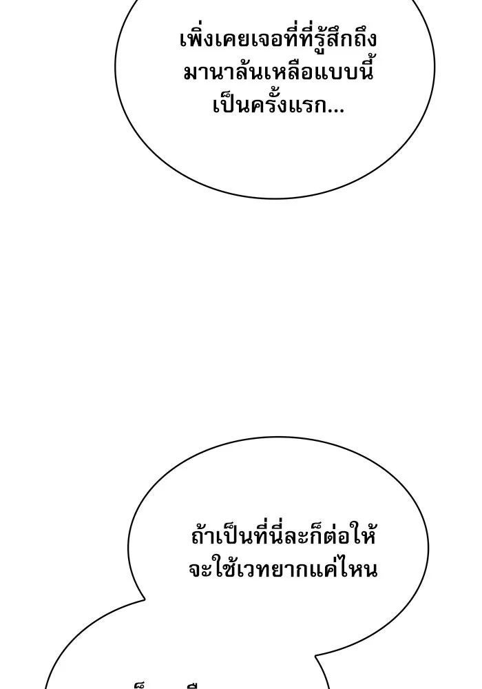 Academy’s Genius Swordmaster – นักดาบอัจฉริยะจากอะคาเดมี Chap 13 - Next Chap 14