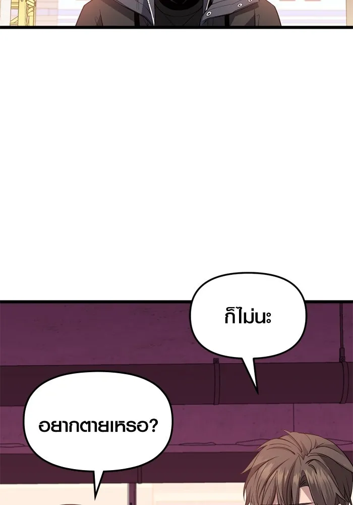 I Obtained a Mythic Item – พลิกชะตาคว้าไอเทมระดับเทพ Chap 115 - Next Chap 116