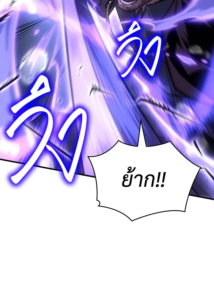 Regressing With the King’s Power – เกิดใหม่พร้อมพลังแห่งราชัน Chap 52 - Next Chap 53