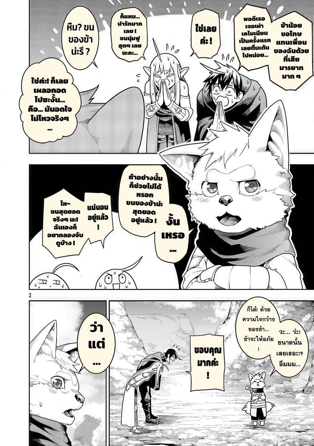 Tsuihousareru Tabi ni Skill wo Te ni Ireta Ore ga, 100 no Isekai de 2-shuume Musou Chap 22 - Next Chap 23