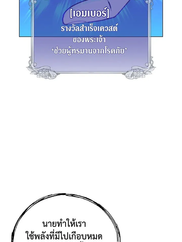 The Max Level Hero has Returned! Chap 185 - Next Chap 186