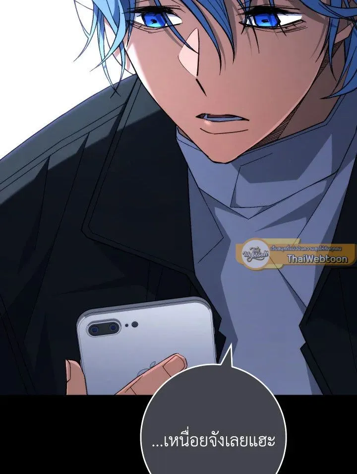 The Hero Returns Chap 98 - Next Chap 99