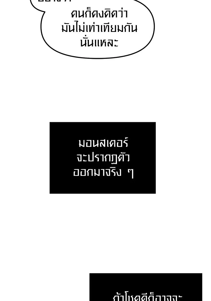 I Obtained a Mythic Item – พลิกชะตาคว้าไอเทมระดับเทพ Chap 35 - Next Chap 36