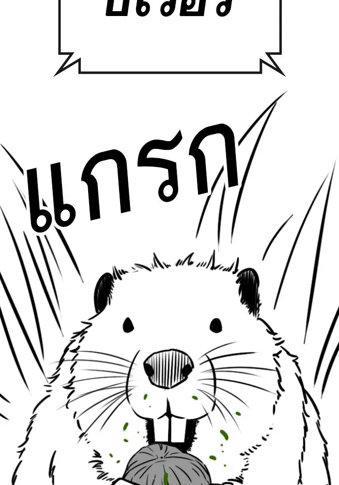 Reality Quest Chap 164.5 - Next Chap 165.5