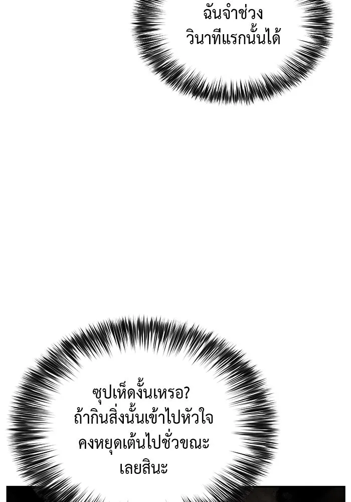 The Regressed Son of a Duke is an Assassin – ลูกชายคนเล็กของดยุกคือมือสังหาร Chap 3 - Next Chap 4