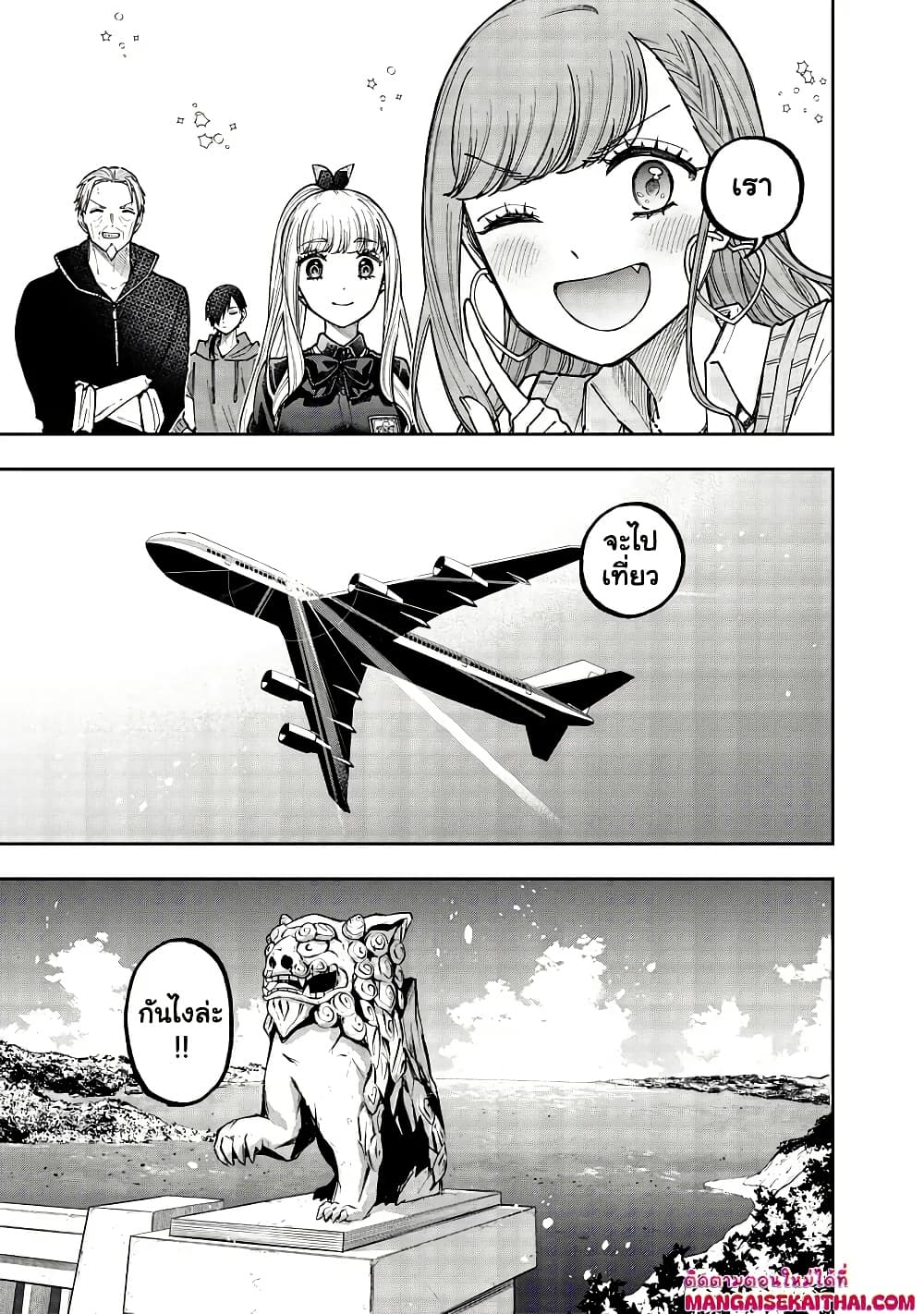 Messiah: Isekai o Sukutta Moto Yuusha ga Mamono no Afureru Genjitsu Sekai o Musou suru Chap 47.2 - Next Chap 48.2