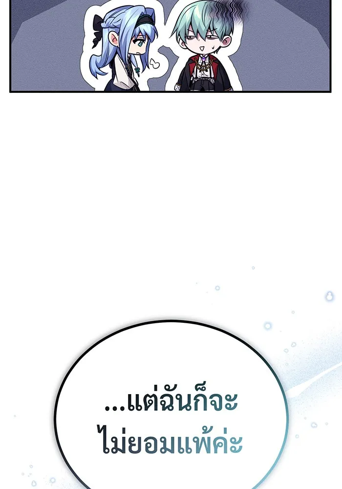 The Dark Magician Transmigrates After 66666 Years – จอมเวทเกิดใหม่ในรอบ 66666 ปี Chap 75 - Next Chap 76