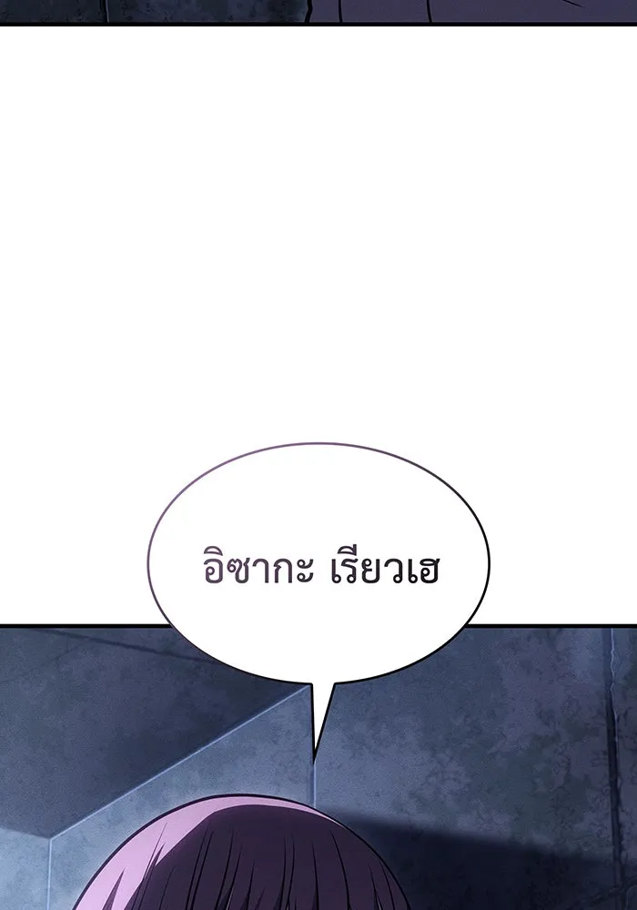 Regressing With the King’s Power – เกิดใหม่พร้อมพลังแห่งราชัน Chap 52 - Next Chap 53