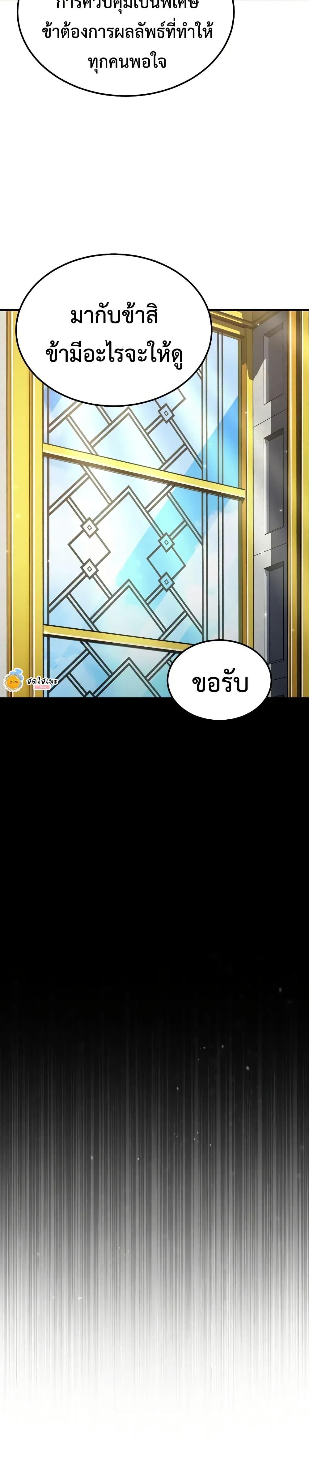 The Heavenly Demon Can’t Live a Normal Life Chap 169 - Next Chap 170