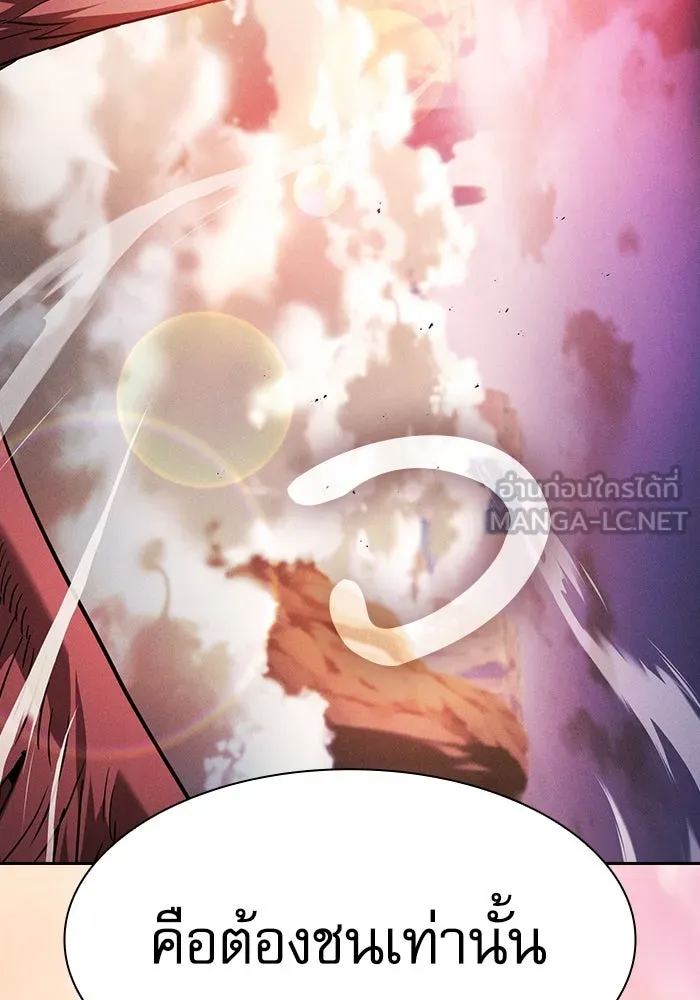 Academy’s Genius Swordmaster – นักดาบอัจฉริยะจากอะคาเดมี Chap 109 - Next Chap 110
