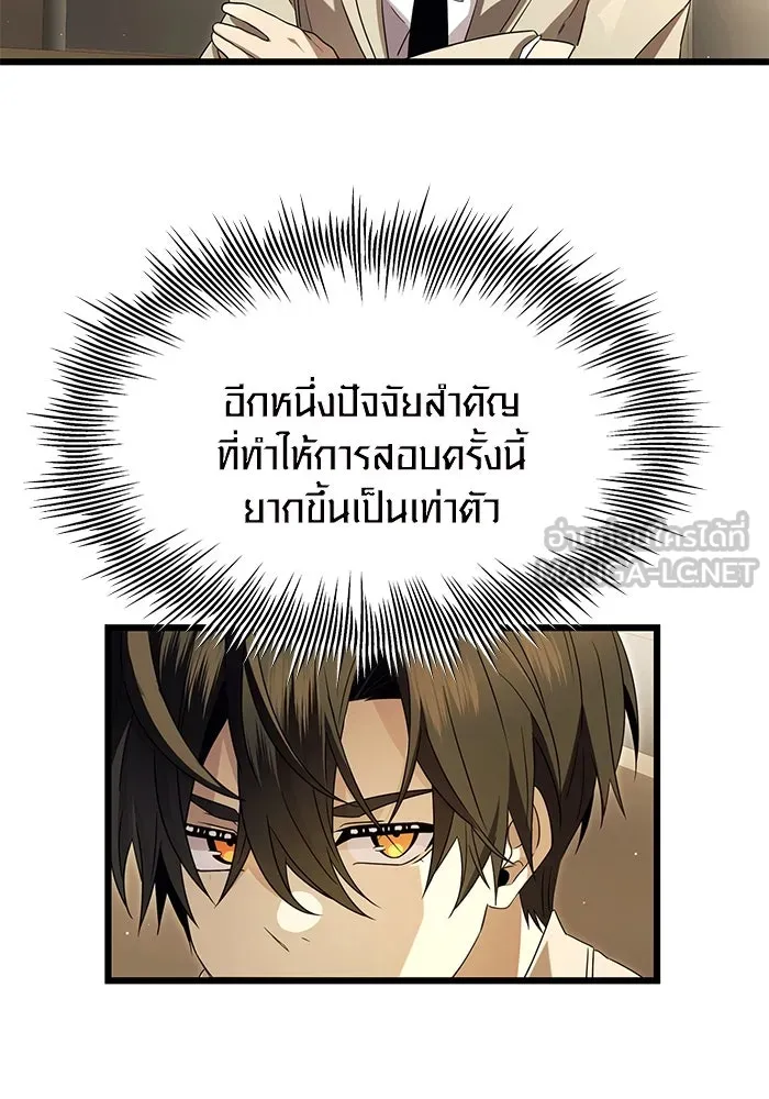 I Obtained a Mythic Item – พลิกชะตาคว้าไอเทมระดับเทพ Chap 68 - Next Chap 69