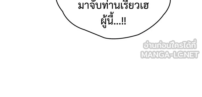 Regressing With the King’s Power – เกิดใหม่พร้อมพลังแห่งราชัน Chap 55 - Next Chap 56