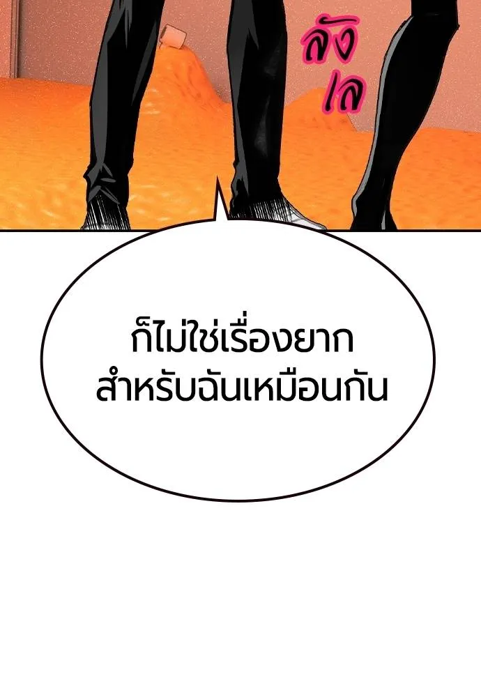 Jungle Juice Chap 123 - Next Chap 124