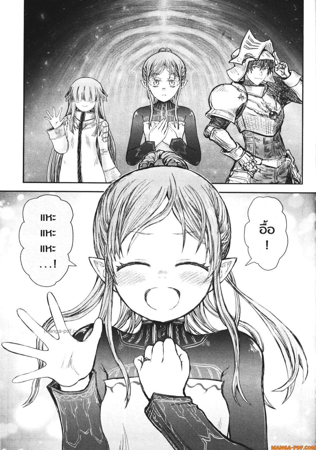 Isekai Ojisan Chap 51 - Next Chap 52